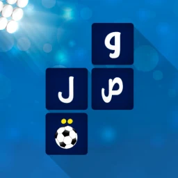 لعبة وصلة كرة القدم - كوورة