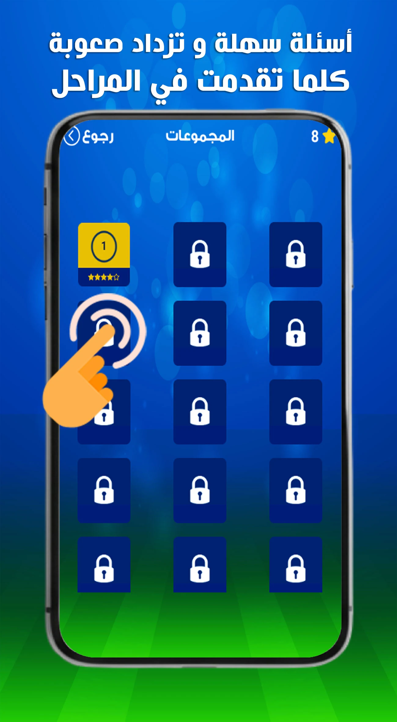 لعبة وصلة كرة القدم - كوورة screenshot