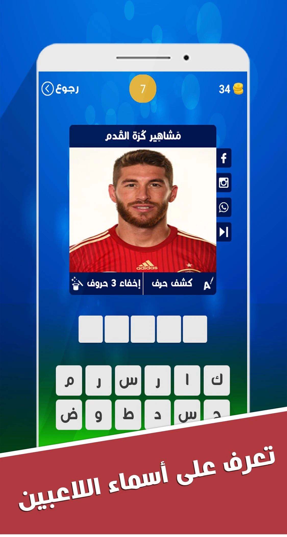 لعبة وصلة كرة القدم - كوورة screenshot