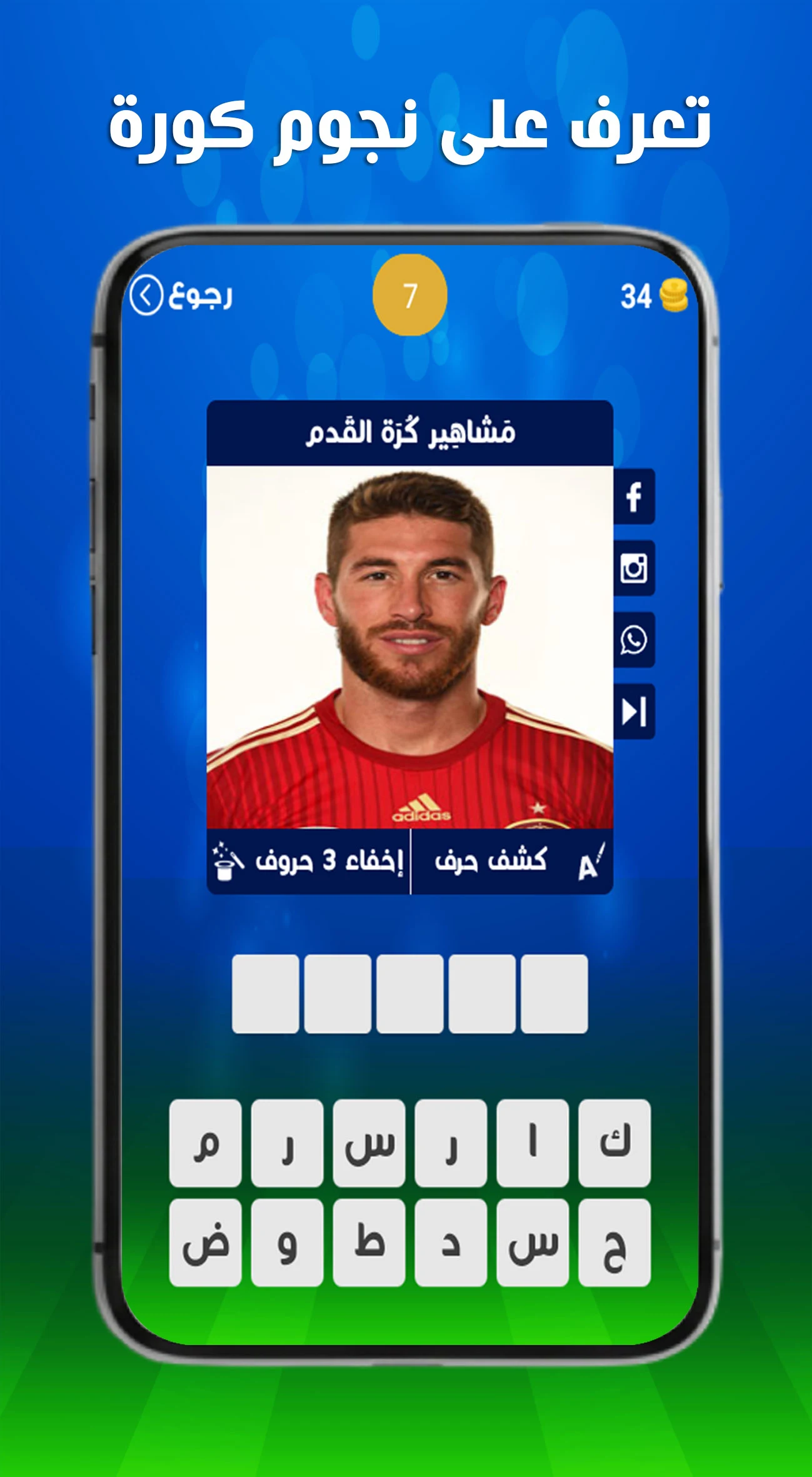 لعبة وصلة كرة القدم - كوورة screenshot