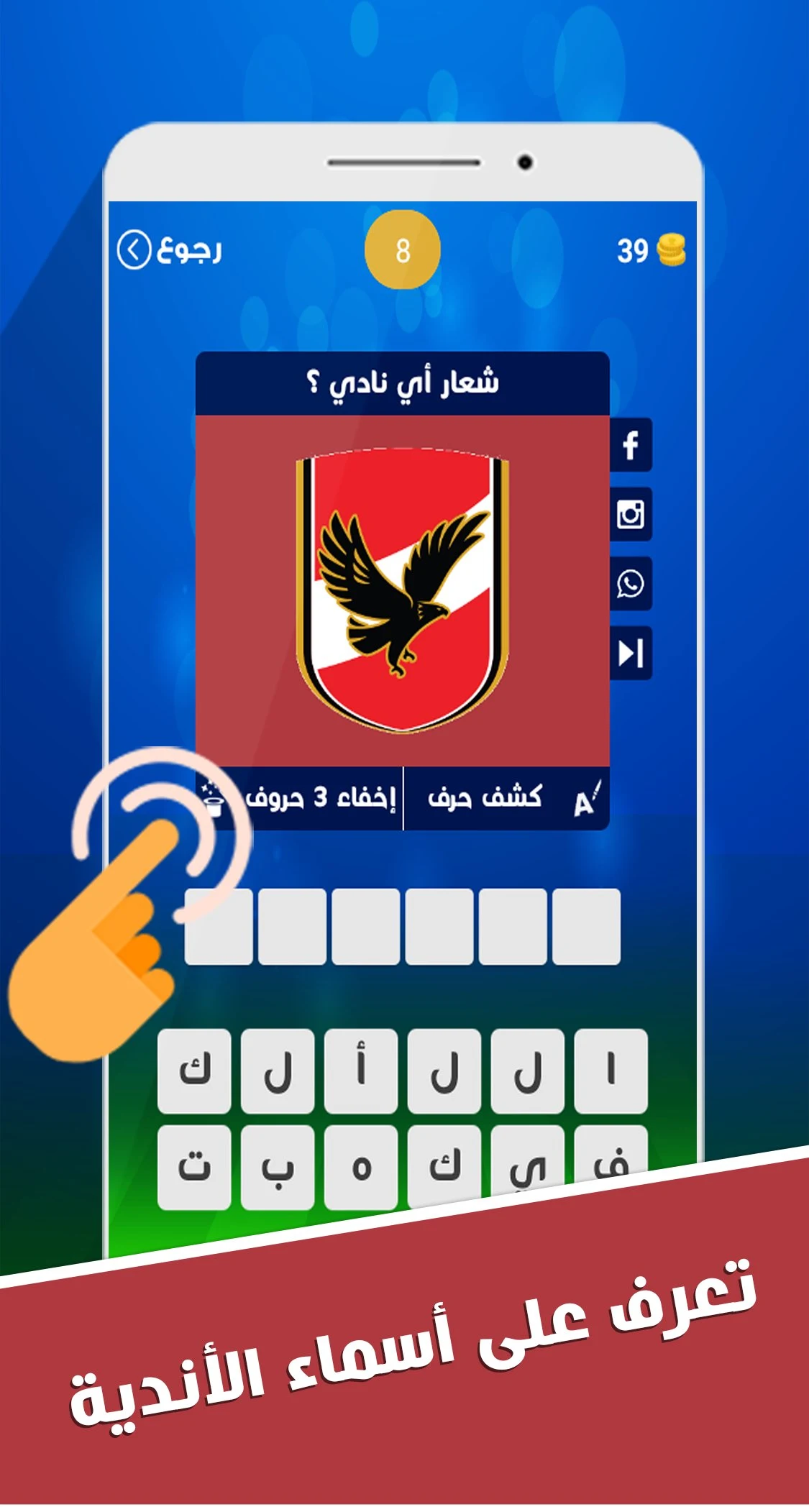 لعبة وصلة كرة القدم - كوورة screenshot