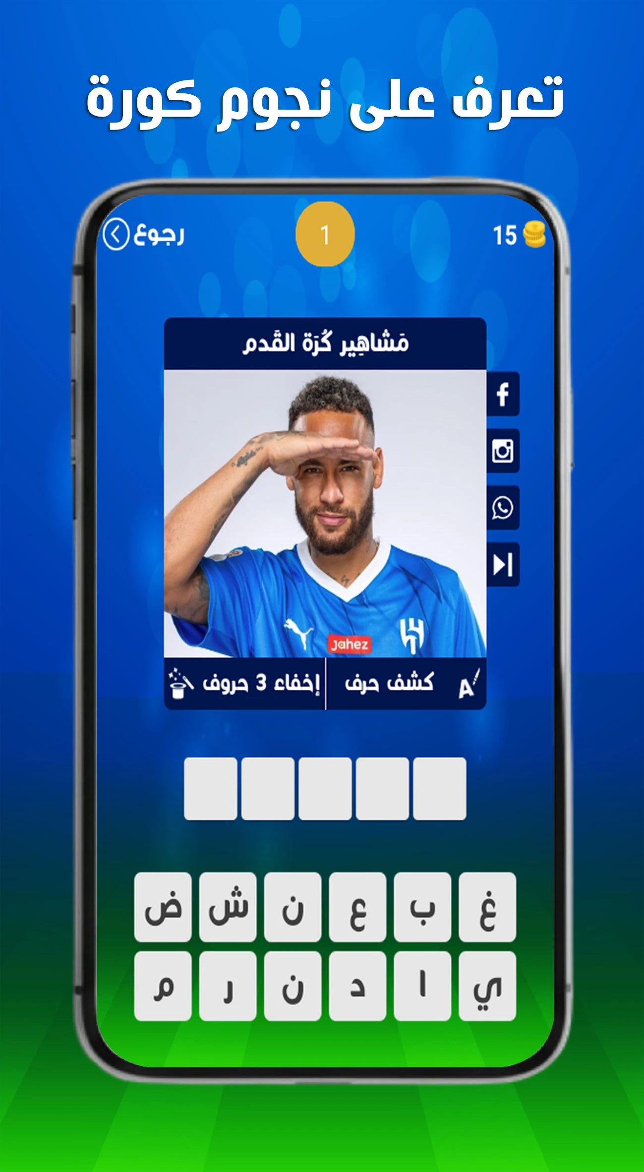 لعبة وصلة كرة القدم - كوورة screenshot